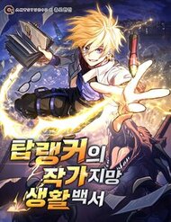 [Truyện Tranh] - Cẩm Nang Dành Cho Top Ranker