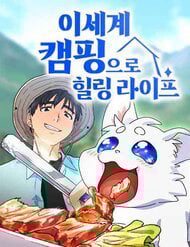 [Truyện Tranh] - Chữa Lành Cuộc Sống Thông Qua Cắm Trại Ở Thế Giới Khác