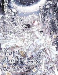 [Truyện Tranh] - Chúng Ta Có Thể Trở Thành Người Nhà Không?