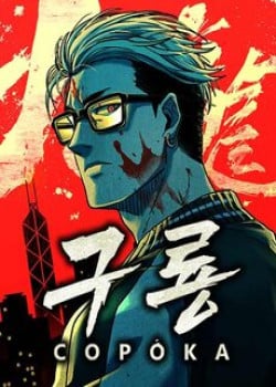 [Truyện Tranh] - Cửu Long Saroka