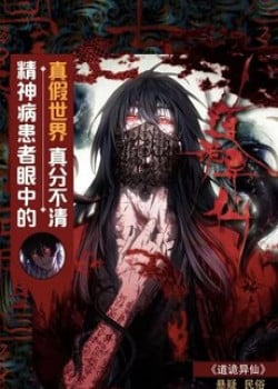 [Truyện Tranh] - Đạo Quỷ Dị Tiên