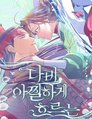 [Truyện Tranh] - Dabi, Hương Vị Ngây Ngất