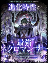 [Truyện Tranh] - Đặc Tính Tiến Hóa Của Chiêu Hồn Sư