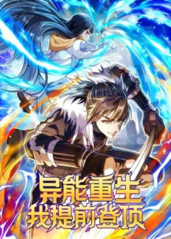 [Truyện Tranh] - Dị Năng Trùng Sinh Ta Sớm Ở Đỉnh Cao