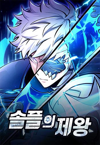 [Truyện Tranh] - Độc Chiến Đế Vương