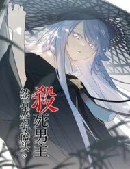 [Truyện Tranh] - Giết Chết Nam Chính, Ta Trở Thành Nữ Ma Đầu.