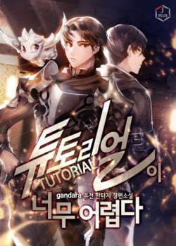 [Truyện Tranh] - Hầm Ngục Hướng Dẫn Cấp Địa Ngục