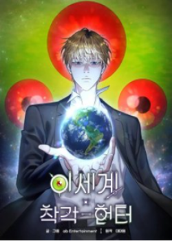 [Truyện Tranh] - Huyễn Tượng Thợ Săn Tại Dị Giới