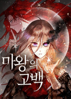 [Truyện Tranh] - Lời Thú Nhận Của Chúa Tể Bóng Tối