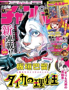 [Truyện Tranh] - Lý Trí Của Taika