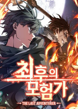 [Truyện Tranh] - Mạo Hiểm Giả Cuối Cùng