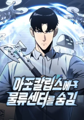 [Truyện Tranh] - Mạt Thế Hậu Cần