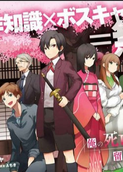 [Truyện Tranh] - My Death Flags Show No Sign Of Ending.