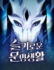 [Truyện Tranh] - Nền Văn Minh Nebula