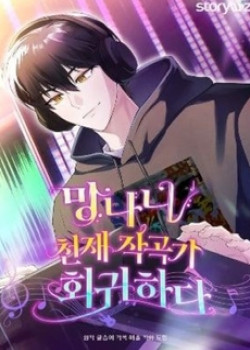 [Truyện Tranh] - Nhà Soạn Nhạc Thiên Tài Đã Trở Lại