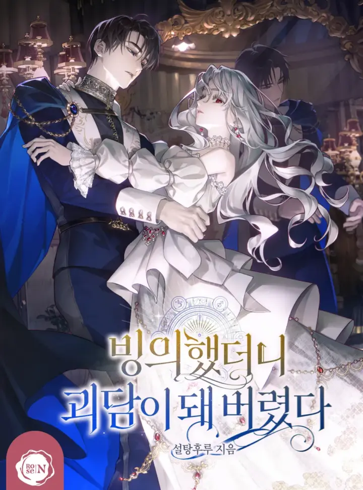 [Truyện Tranh] - [NOVEL] Xuyên Vào Tiểu Thuyết, Tôi Thành Truyền Thuyết Rùng Rợn