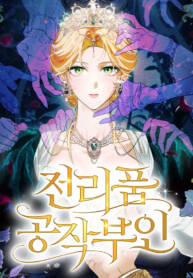 [Truyện Tranh] - Nữ Tước Trong Sự Lụi Tàn