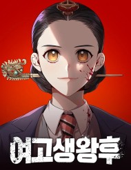 [Truyện Tranh] - Nữ hoàng học sinh trung học