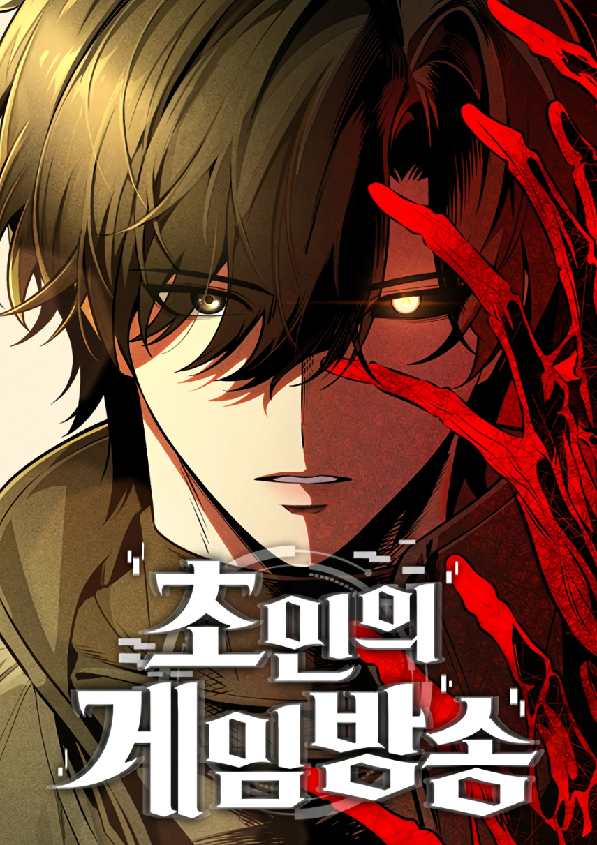 [Truyện Tranh] - Phát Sóng Của Siêu Việt Giả