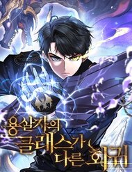 [Truyện Tranh] - Sát Long Nhân Hồi Quy Siêu Việt