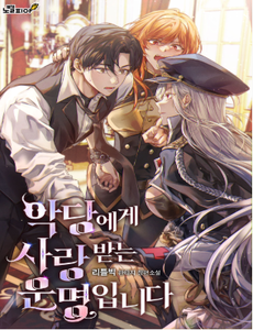 [Truyện Tranh] - Số Phận An Bài Cho Các Nữ Phản Diện Yêu Tôi