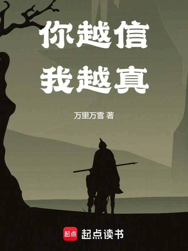 [Truyện Chữ] - Ngươi Càng Tin, Ta Càng Chân Thật