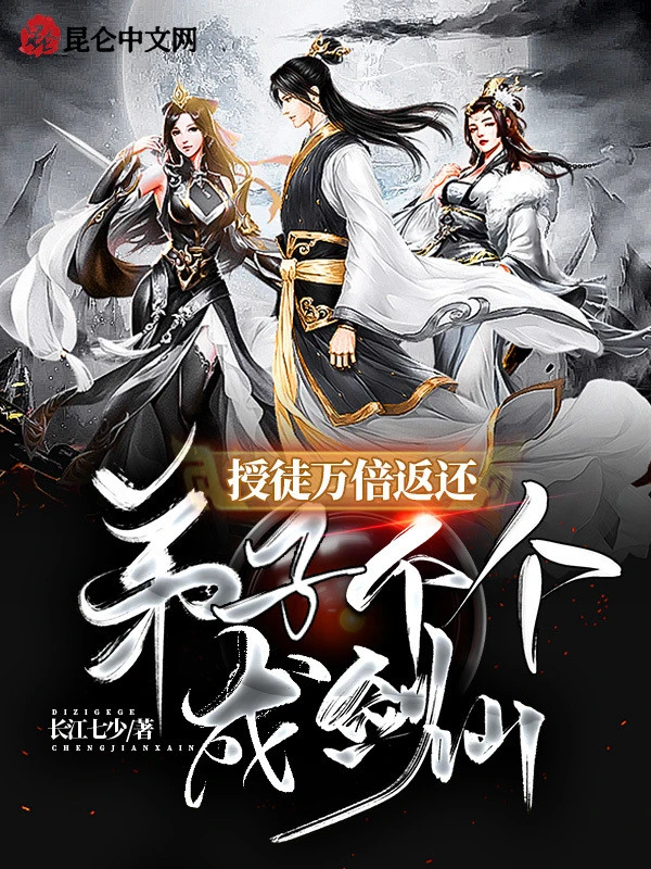 [Truyện Chữ] - Ta Tại Chư Thiên Luân Hồi Hóa Long