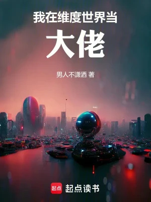 [Truyện Chữ] - Ta Tại Chiều Không Gian Thế Giới Làm Đại Lão