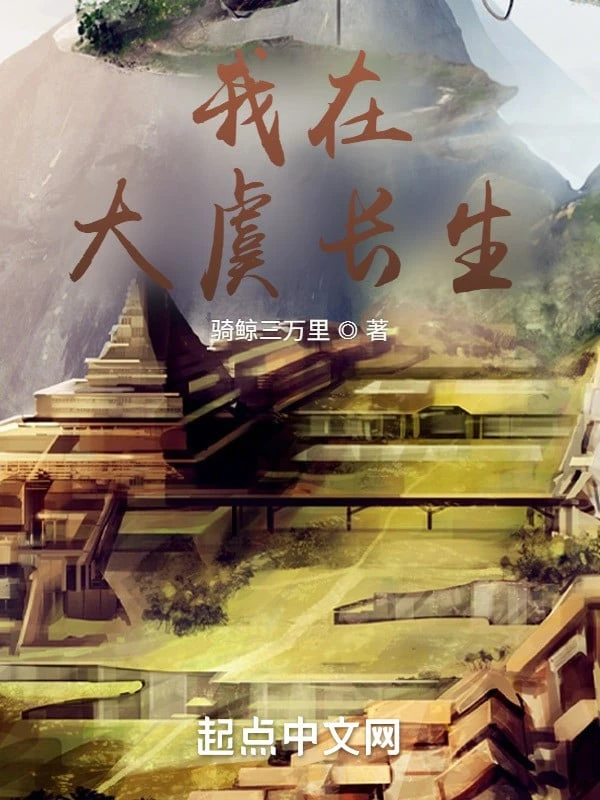 [Truyện Chữ] - Ta Tại Đại Ngu Trường Sinh