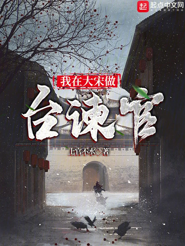 [Truyện Chữ] - Ta Tại Đại Tống Làm Đài Gián Quan