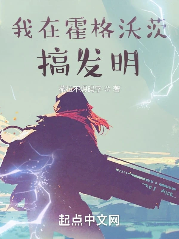 [Truyện Chữ] - Ta Tại Hogwarts Làm Phát Minh