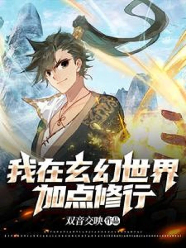 [Truyện Chữ] - Ta Tại Huyền Huyễn Thế Giới Thêm Điểm Tu Hành