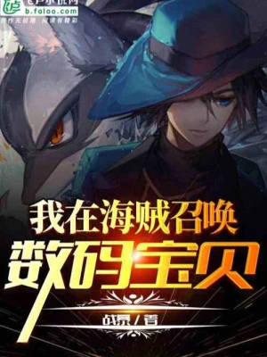 [Truyện Chữ] - Ta Tại One Piece Triệu Hoán Digimon