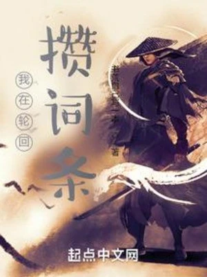 [Truyện Chữ] - Ta Tại Luân Hồi Tích Lũy Dòng Chữ