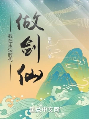[Truyện Chữ] - Ta Tại Mạt Pháp Thời Đại Làm Kiếm Tiên