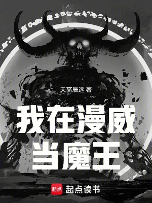 [Truyện Chữ] - Ta Tại Marvel Làm Ma Vương