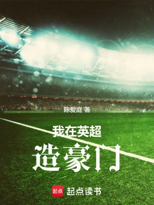 [Truyện Chữ] - Ta Tại Ngoại Hạng Anh Tạo Hào Môn