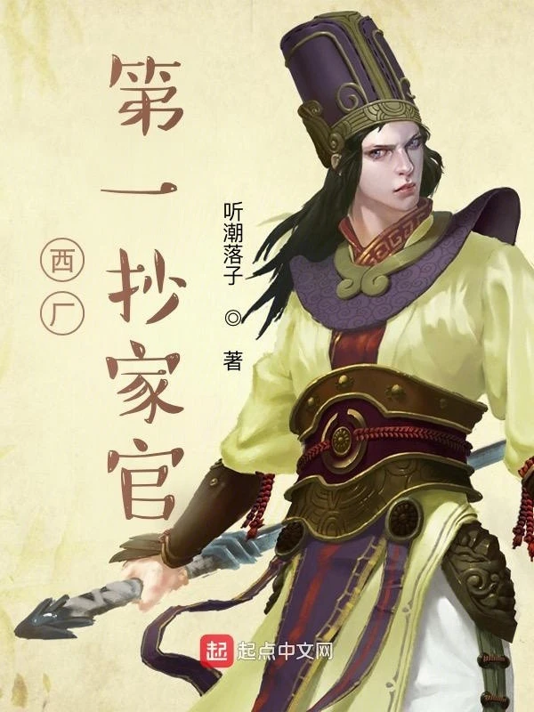 [Truyện Chữ] - Ta Tại Tây Xưởng Chức Quan Nhỏ Thời Gian