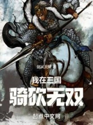 [Truyện Chữ] - Ta Tại Tam Quốc Kỵ Khảm Vô Song