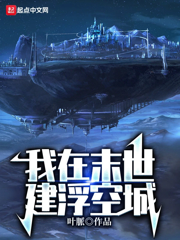 [Truyện Chữ] - Ta Tại Tận Thế Xây Phù Không Thành