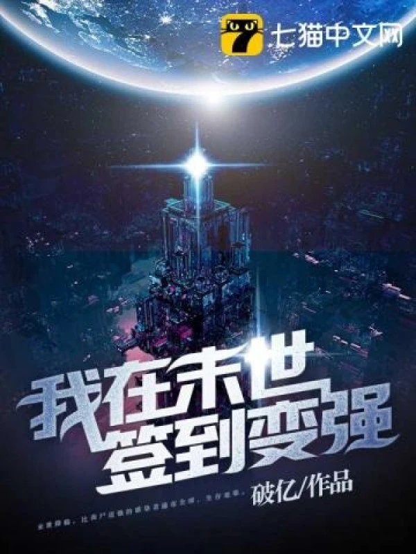 [Truyện Chữ] - Ta Tại Tận Thế Đánh Dấu Để Mạnh Mẽ Hơn Trong Những Ngày Qua