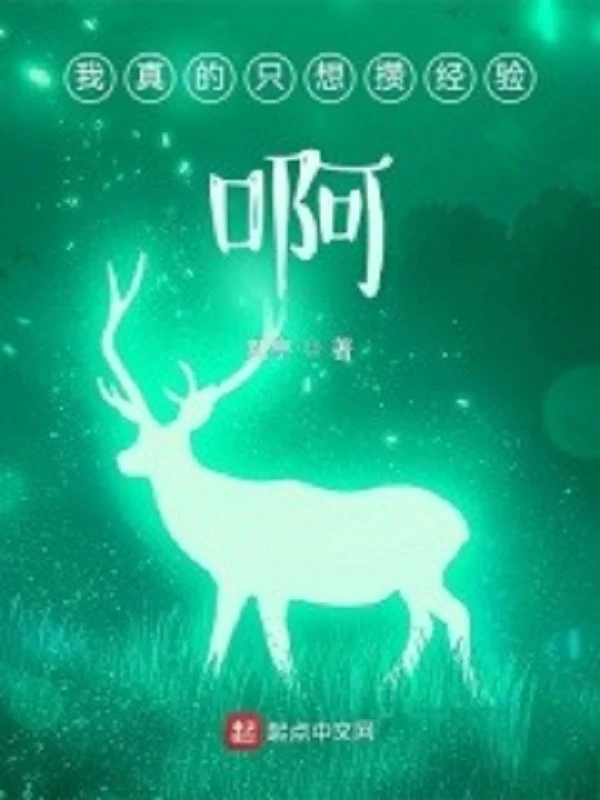 [Truyện Chữ] - Ta Thật Chỉ Muốn Tích Lũy Kinh Nghiệm A