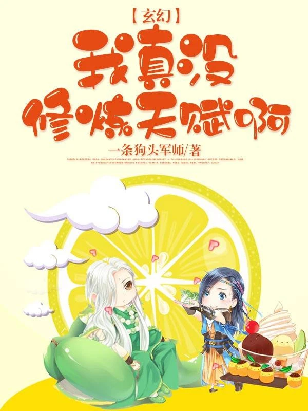 [Truyện Chữ] - Ta Thật Không Có Thiên Phú Tu Luyện A