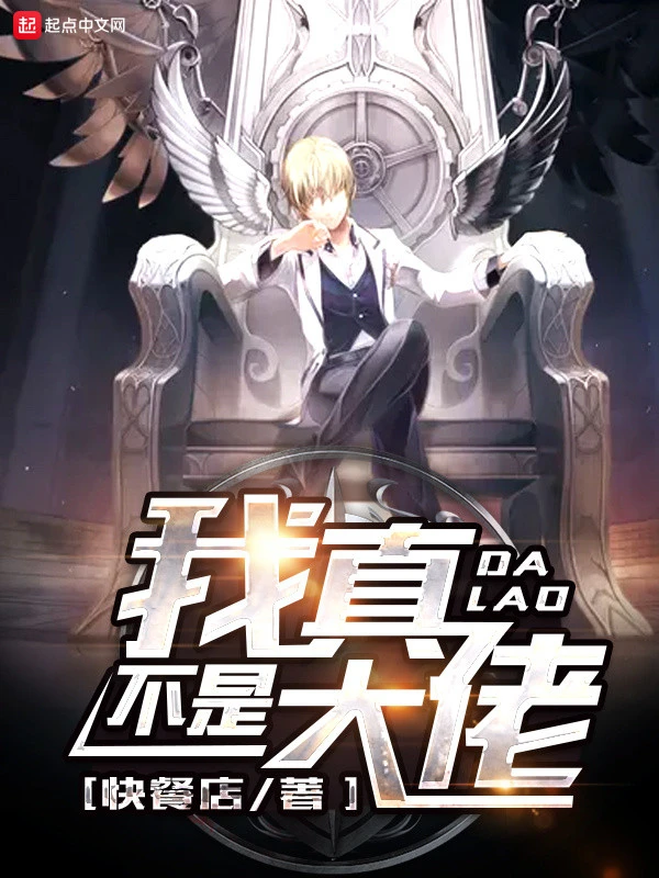 [Truyện Chữ] - Ta Thật Không Phải Đại Lão