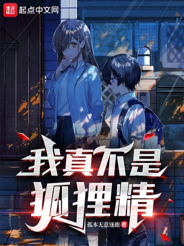 [Truyện Chữ] - Ta Thật Không Phải Hồ Ly Tinh