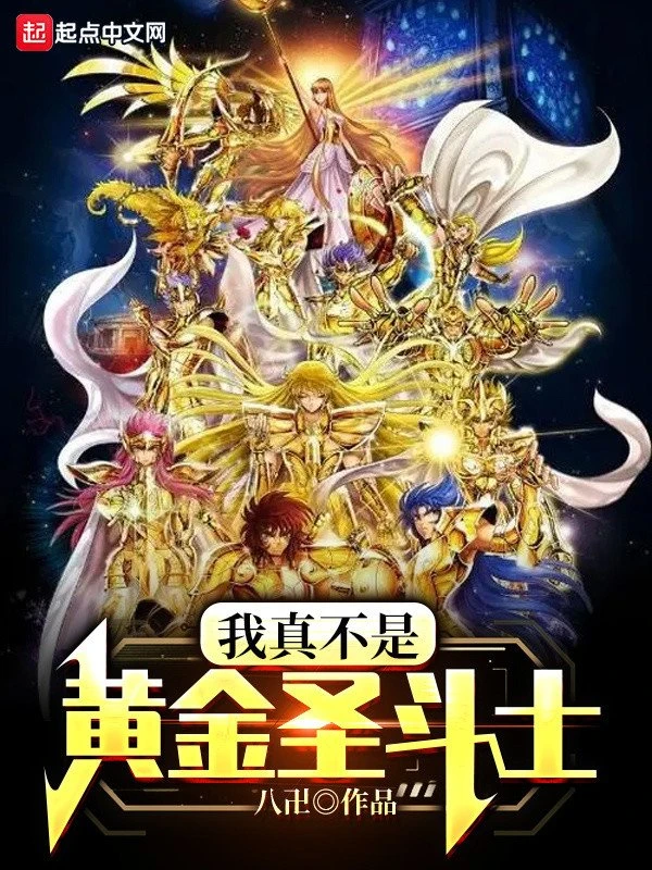 [Truyện Chữ] - Ta Thật Không Phải Là Hoàng Kim Thánh Đấu Sĩ
