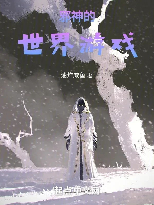 [Truyện Chữ] - Tà Thần Thế Giới Trò Chơi