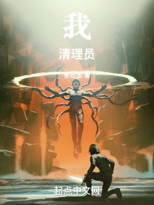 [Truyện Chữ] - Ta! Thanh Lý Viên!