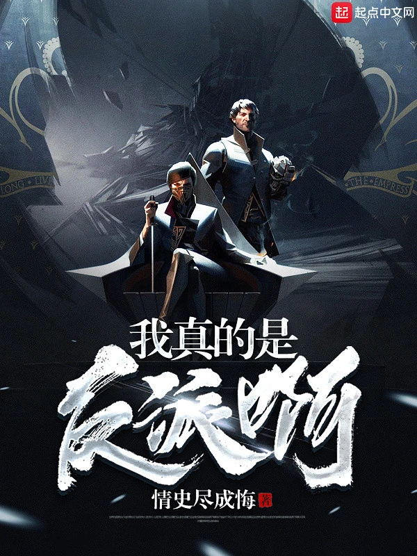 [Truyện Chữ] - Ta Thực Sự Là Phản Phái A