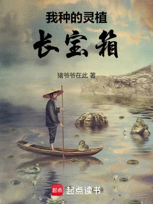 [Truyện Chữ] - Ta Trồng Linh Thực Mọc Bảo Rương